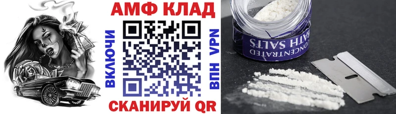 АМФЕТАМИН VHQ Каменск-Шахтинский