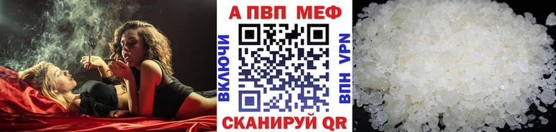 А ПВП кристаллы Каменск-Шахтинский