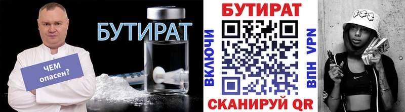 KRAKEN   купить наркотики цена  Каменск-Шахтинский  БУТИРАТ BDO 