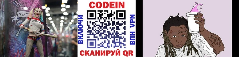 Кодеиновый сироп Lean Purple Drank  Каменск-Шахтинский 