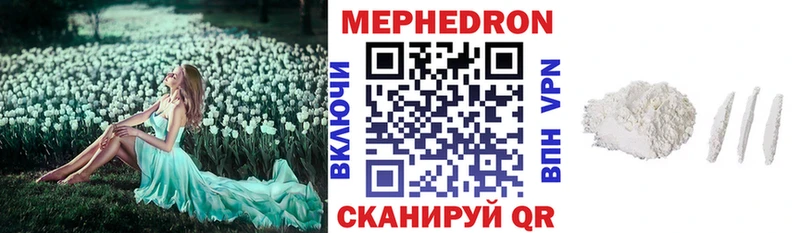 Мефедрон кристаллы Каменск-Шахтинский